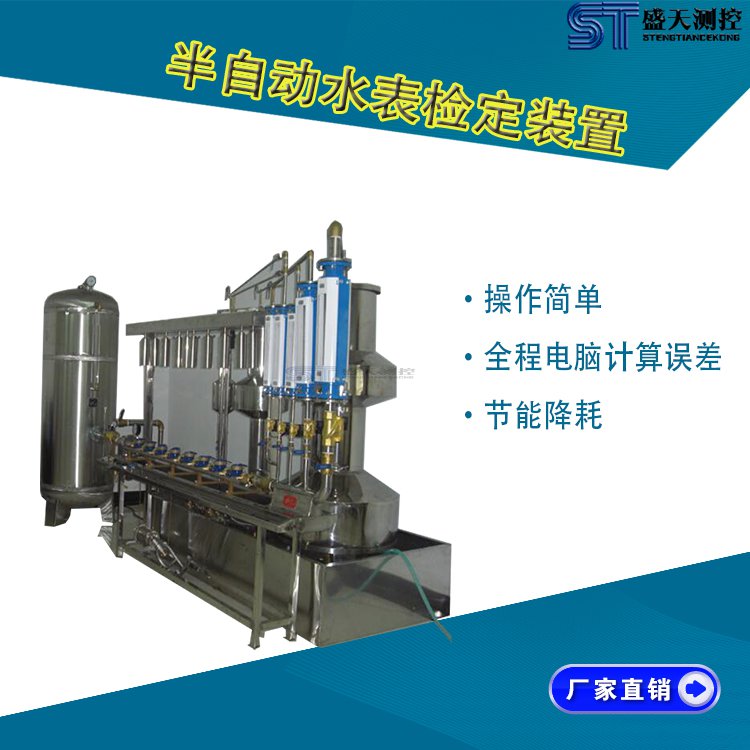 全自動水表檢定裝置好處