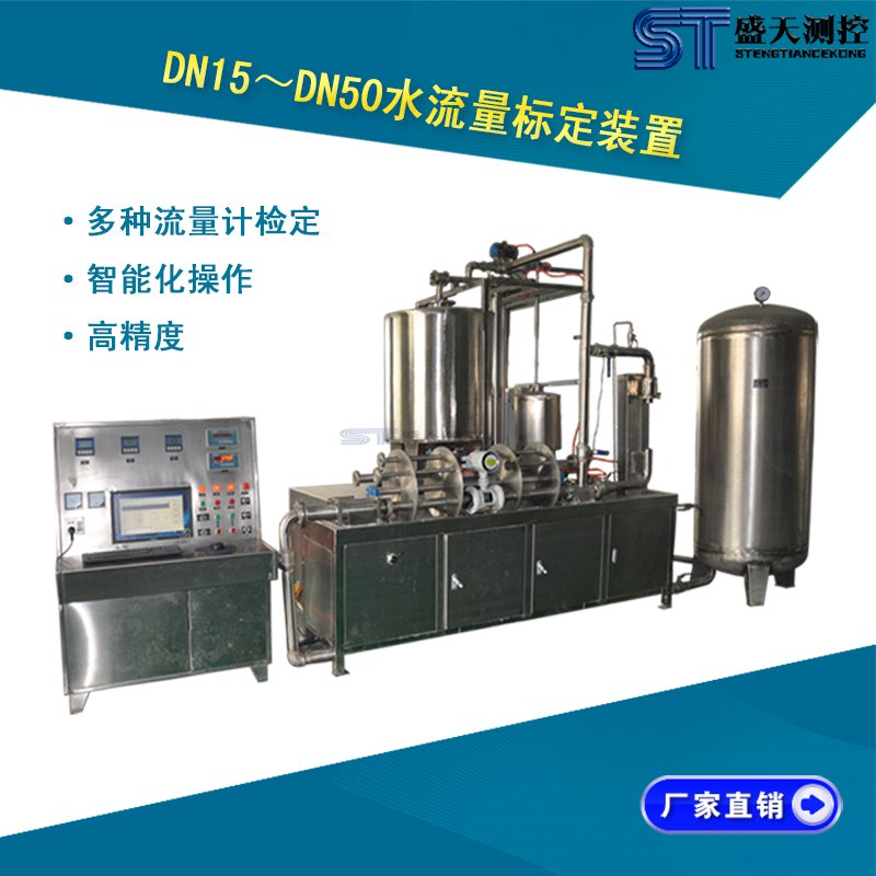 電磁流量計檢定裝置常見的檢定方法