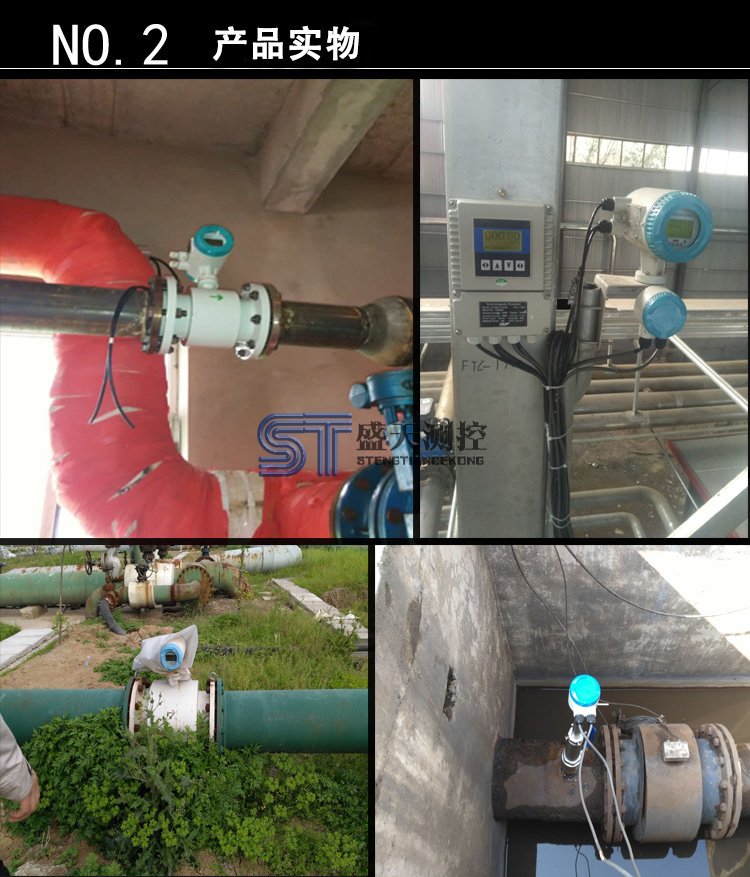電磁流量計實物
